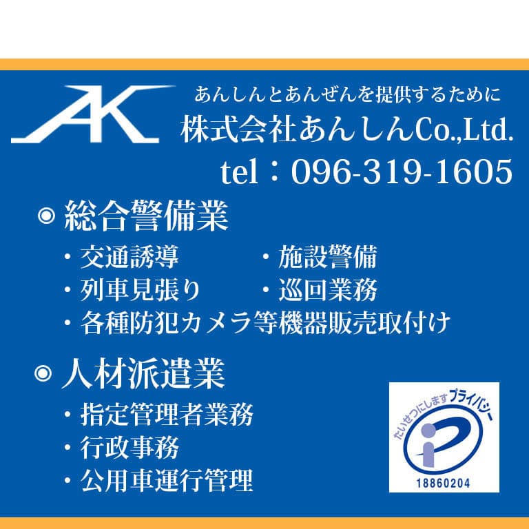 株式会社あんしんco.,Ltd.事業